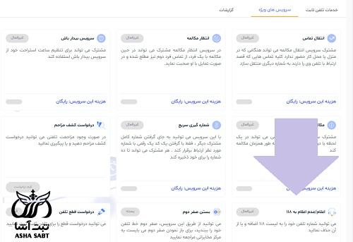 نحوه حذف شماره در 118